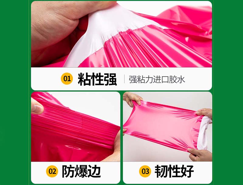 嘉善玫红色快递袋-04