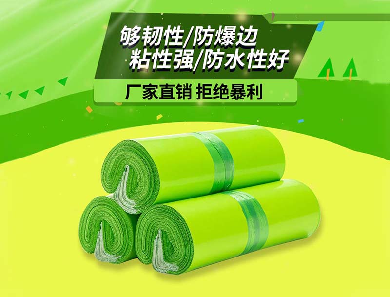 嘉善果绿色快递袋-03