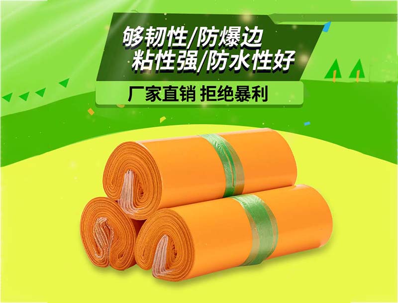 嘉善橙色快递袋-03