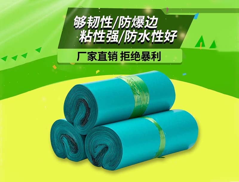 嘉善绿色快递袋-04