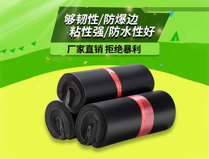 嘉善黑色快递袋-06